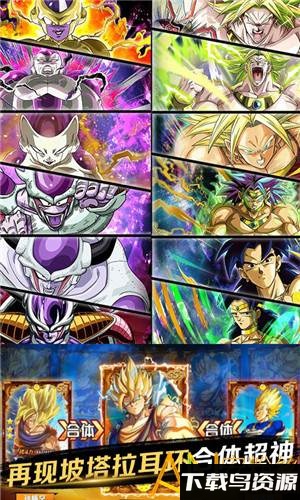 魔星狂点龙珠超bt版最新版截图4