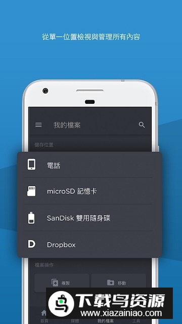 闪迪存储地带app手机版(闪迪内存卡管理软件中文版)最新版截图2