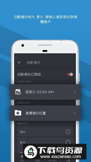 闪迪存储地带app手机版(闪迪内存卡管理软件中文版)最新版截图3
