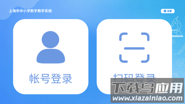 赛课堂app最新版截图1