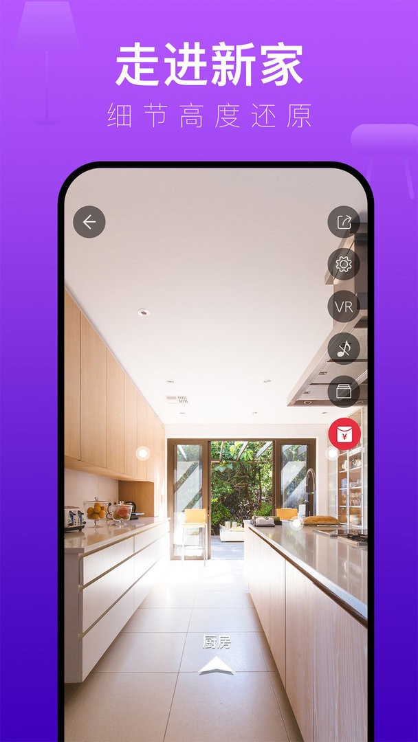 装修体验馆最新版最新版截图1