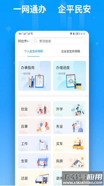 便利邢手机版最新版截图1