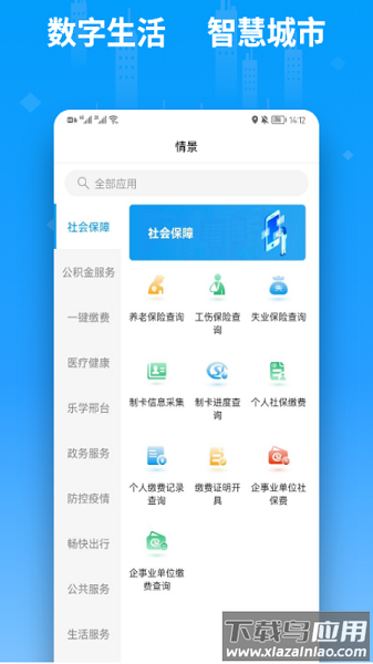 便利邢手机版最新版截图2