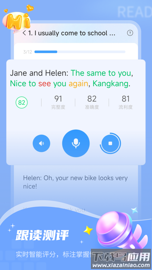 小郎英语听说app最新版截图4