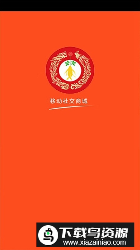长生益电商平台APP官方版最新版截图1
