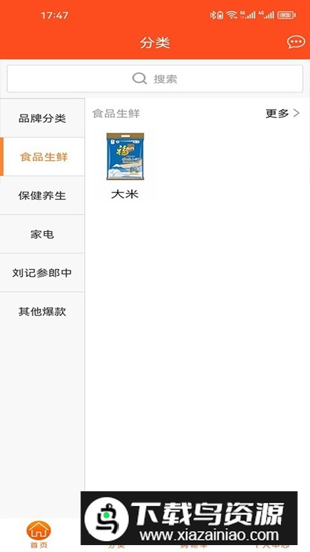 长生益电商平台APP官方版最新版截图3