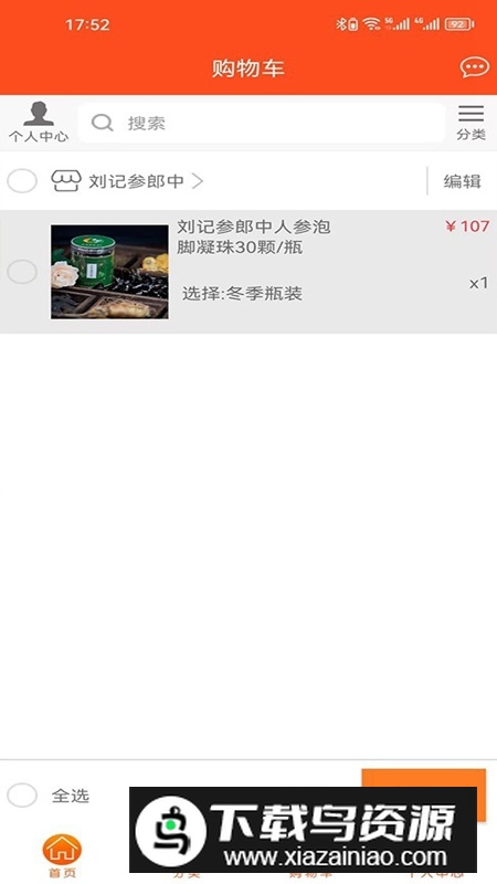 长生益电商平台APP官方版最新版截图4