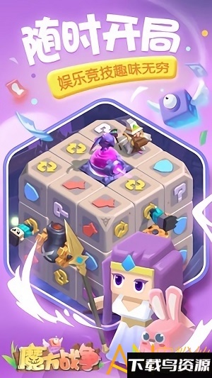 魔方战争测试服最新版截图3