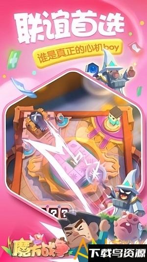 魔方战争测试服最新版截图4