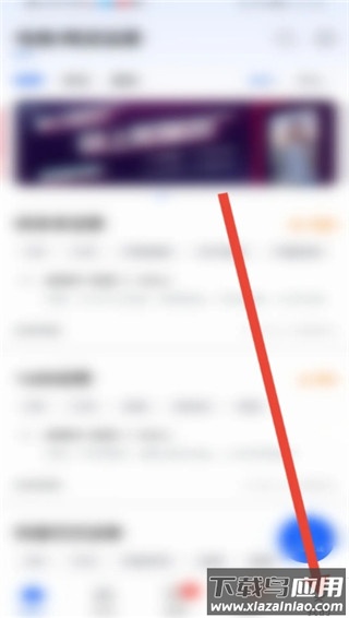 智通人才网app官方版