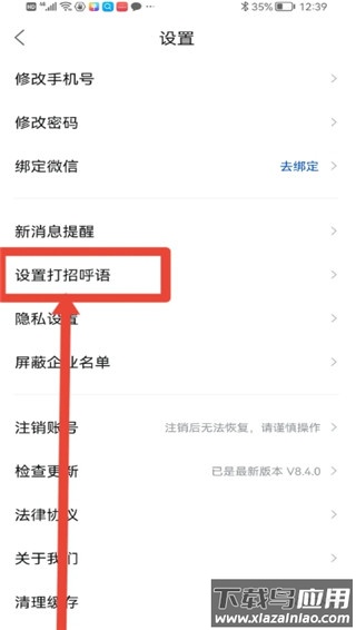 智通人才网app官方版