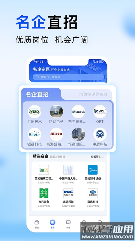 智通人才网app官方版最新版截图2