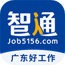 智通人才网app官方版