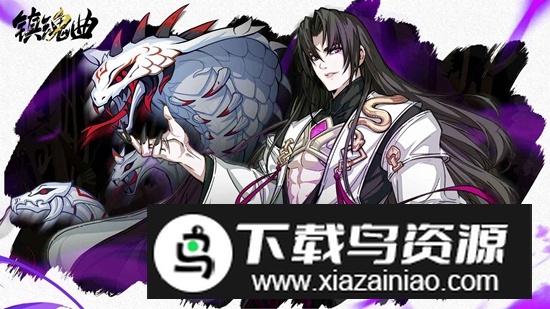 镇魂曲手游官方正版最新版截图3