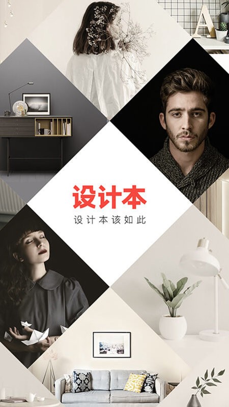 设计本装修官方版最新版截图1