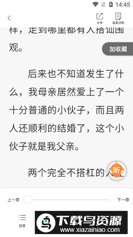 锦书阅读器最新版最新版截图1