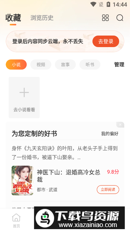 锦书阅读器最新版最新版截图3