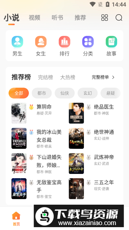 锦书阅读器最新版最新版截图5