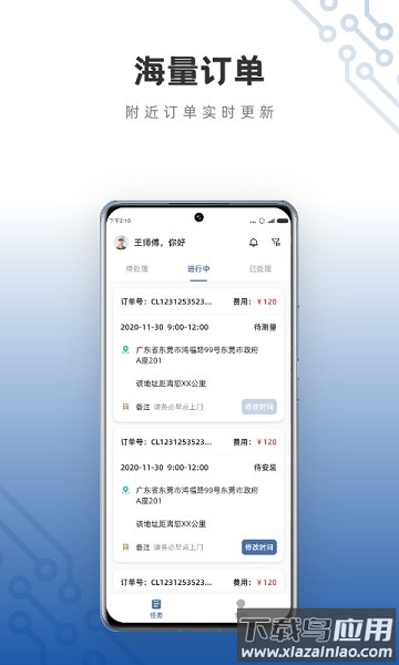 小白慧家服务端官方下载