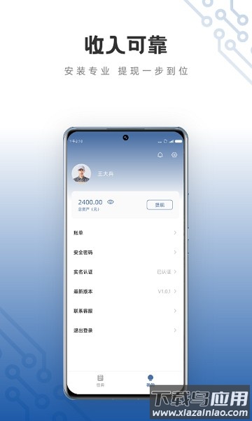 小白慧家服务端app最新版截图3
