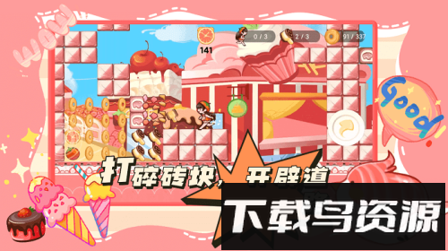 蹦跑的少女最新版截图3