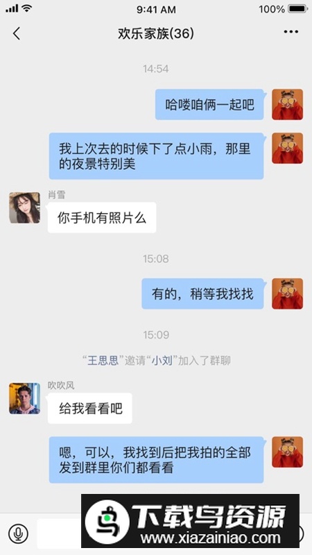 铛铛APP官方手机版最新版截图1