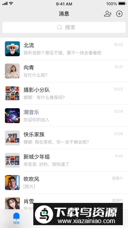 铛铛APP官方手机版最新版截图2