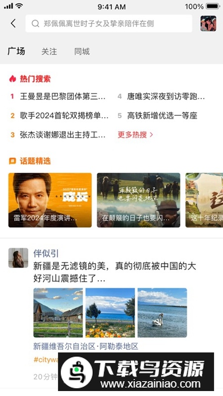铛铛APP官方手机版最新版截图3