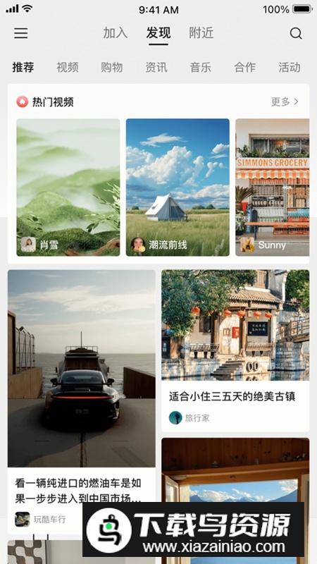 铛铛APP官方手机版最新版截图5
