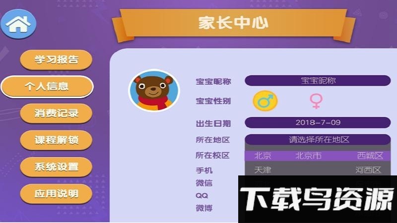 魔数小奇兵app最新版截图2