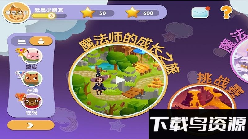 魔数小奇兵app最新版截图3