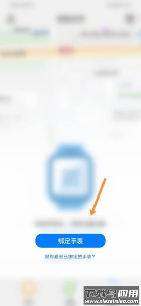 智能关怀华为手表app最新版