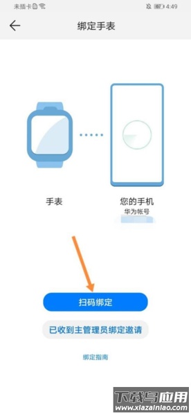 智能关怀华为手表app最新版