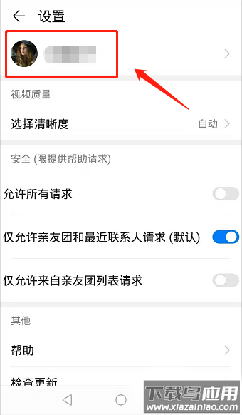 智能关怀华为手表app最新版