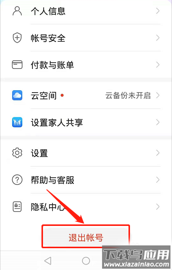 智能关怀华为手表app最新版