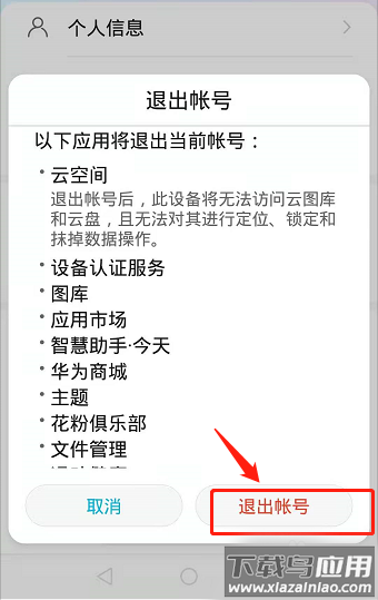智能关怀华为手表app最新版