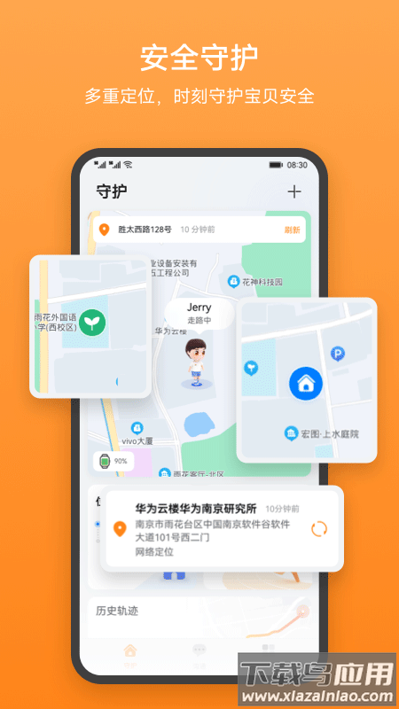 智能关怀华为手表app最新版截图2
