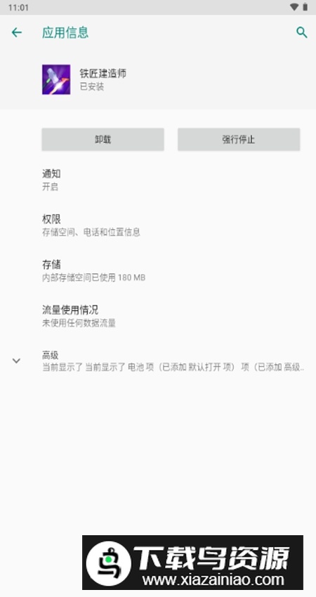 铁匠建造师游戏安卓版最新版截图4