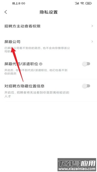 智联招聘app安卓版