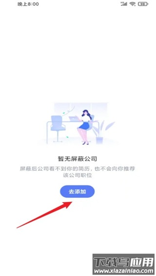 智联招聘app安卓版