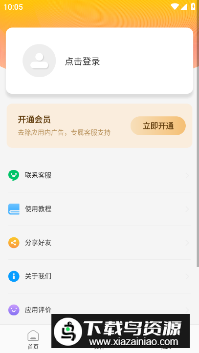 金舟音频剪辑转换软件最新版最新版截图2