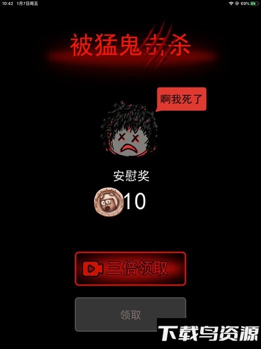 魔改版猛鬼宿舍游戏最新版截图4