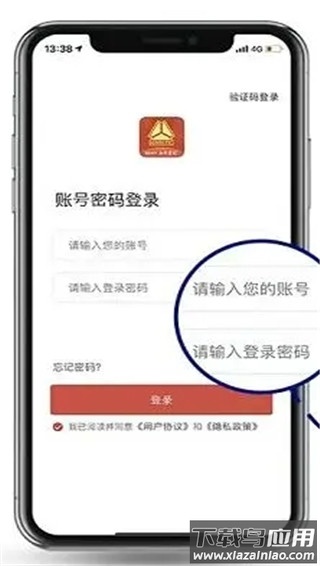 智慧重汽app官方版