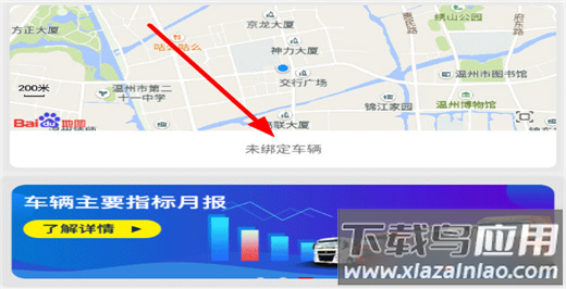 智慧重汽app官方版