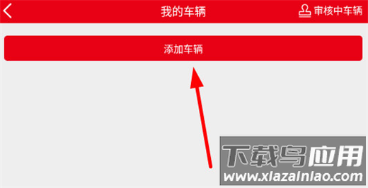 智慧重汽app官方版