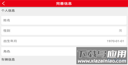 智慧重汽app官方版