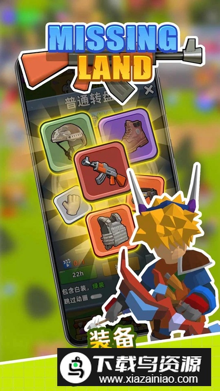 重返文明手游最新版(Missing Land)最新版截图4