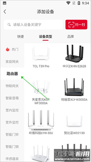 智慧沃家app官方版(联通智家)