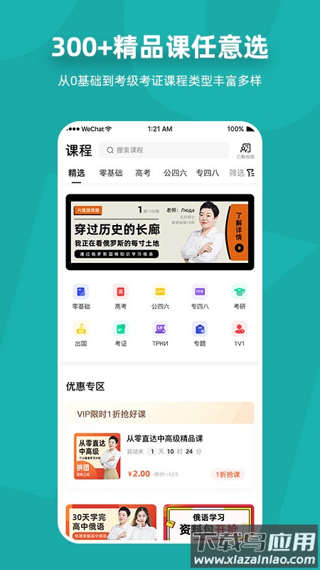 俄语7500kmapp最新版截图2