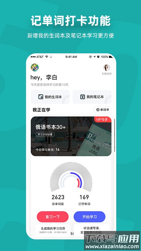 俄语7500kmapp最新版截图4